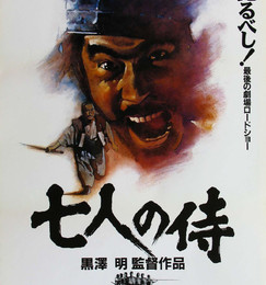 Siedmiu samurajów